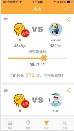乐心运动苹果版下载(手机跑步运动APP) v1.2.1