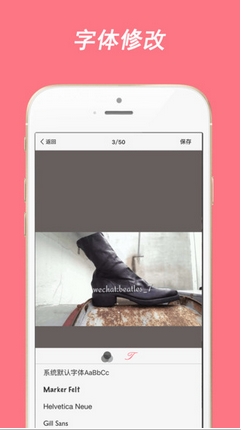 微商水印相机苹果版下载for iOS (批量水印、马
