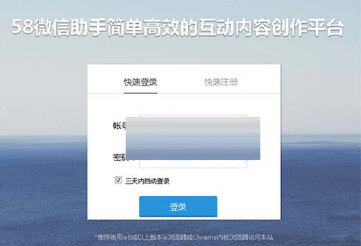 58微信助手下载(手机微信营销软件) v1.0.0 官方