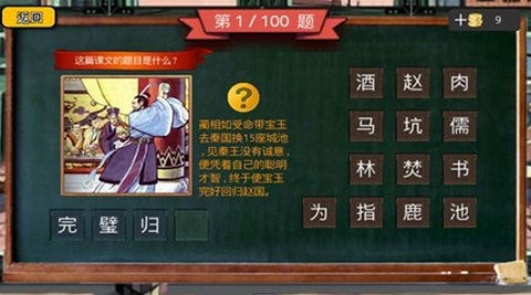 语文作业本Android版下载(好玩的手机答题游戏