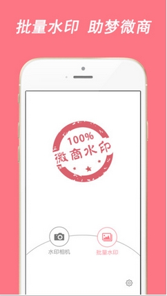 ΢ˮӡƻfor ios (ˮӡ,) v1.7 ֻ