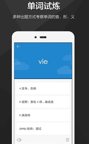 斗词手机版 (安卓背单词软件) v1.0 免费版 界面