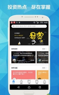 谁牛金融安卓版 (手机金融理财软件) v2.6.0 最新