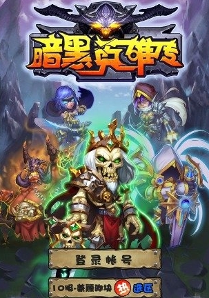 暗黑英雄传手机版下载for Android (策略游戏) v