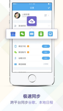 软件朝夕ios版(日历电视日历苹果)v1.5最新iphone版手机安卓3D图片
