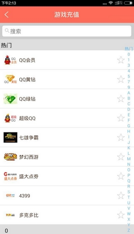 32游戏钱包手机版下载for Android (游戏充值助