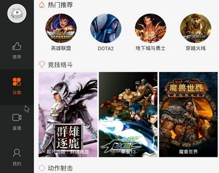 虎牙直播HDTV
