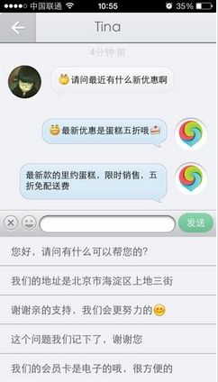 微客服苹果版 (客服聊天工具) v1.1.2 手机官方版