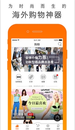 海猫奢侈品苹果版 (手机购物app) v2.5.4 最新版