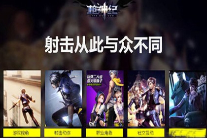 枪神纪手游下载|腾讯枪神纪手机版下载(角色扮