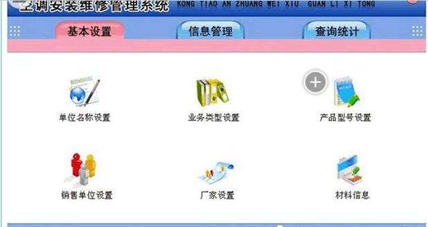 空调安装_空调安装工收入