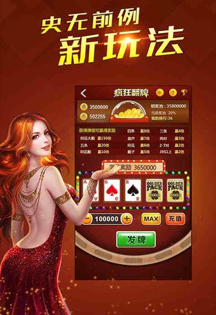 疯狂翻牌机手机版下载for Android (扑克游戏) v