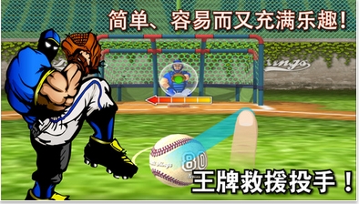 全民棒球王2015苹果版下载(iOS体育游戏) v1.