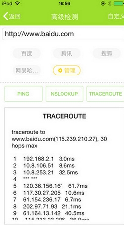 网速通app苹果版下载(手机网站测网速软件) v3