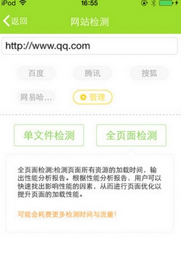 网速通app苹果版下载(手机网站测网速软件) v3