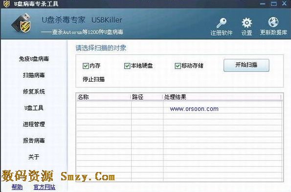 USBKiller下载
