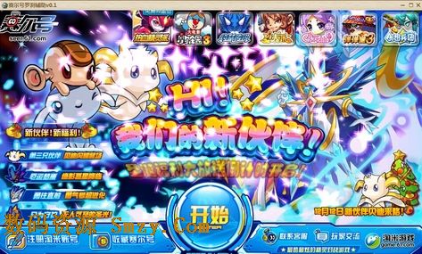 罗刹赛尔号辅助下载