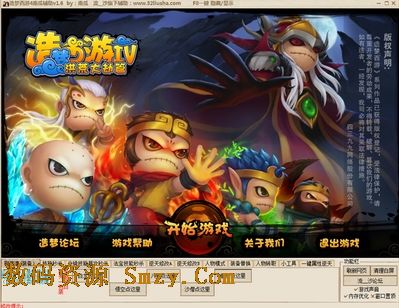 造梦西游4专用CE修改器下载(造梦西游4修改器