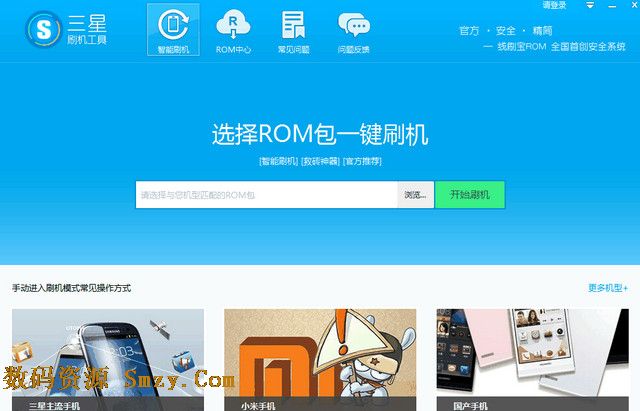 三星刷机工具 (三星odin全系列刷机工具) v1.2.