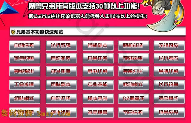 魔兽兄弟脚本下载