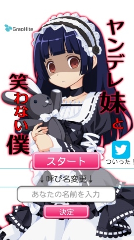 病娇妹妹与不苟言笑的我安卓版下载(手机文字