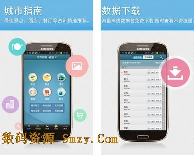 大拇指旅行安卓版下载(手机旅行软件) v3.3 最新