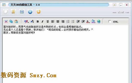 苏SEO伪原创文章软件下载(文章伪原创在线生