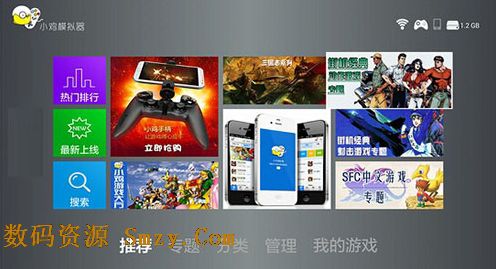 小鸡模拟器tv版下载(智能电视游戏模拟器) v1.1