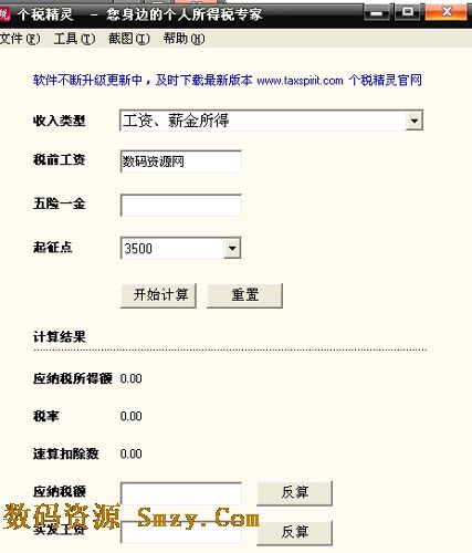 房贷利息抵个税_个税反算收入公式(3)