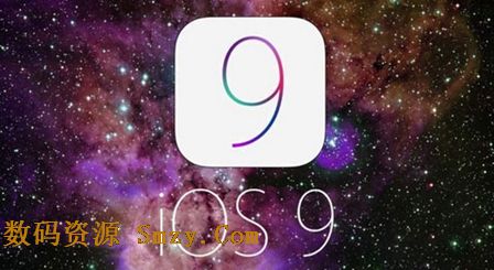 ios9.0固件下载(苹果9.0系统) v9.0 最新版- 手机系统