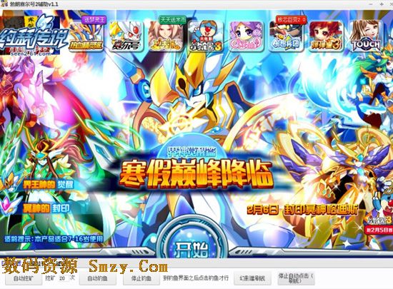 勃朗赛尔号2辅助下载(赛尔号2游戏辅助) v1.1