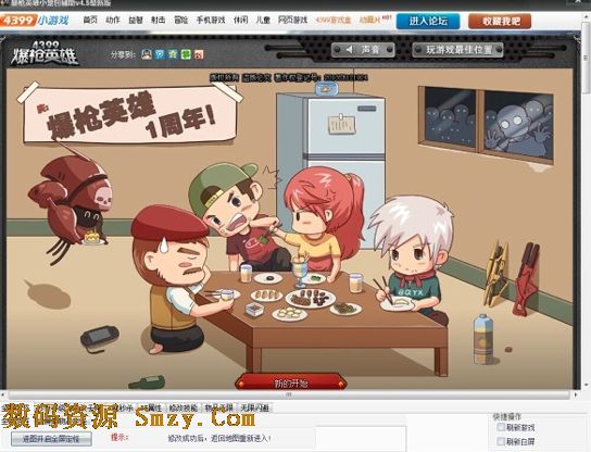 蛋黄爆枪英雄辅助下载(爆枪英雄修改器) v1.2 最