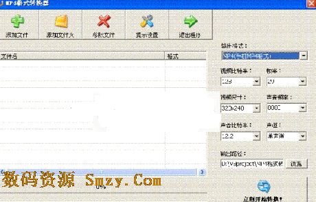 ... 万能视频转换器 v2.95 官方免费版能转换xv格式的
