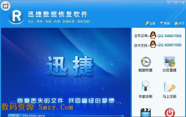 安易恢复破解版_安易恢复软件下载_安易恢复软件手机版