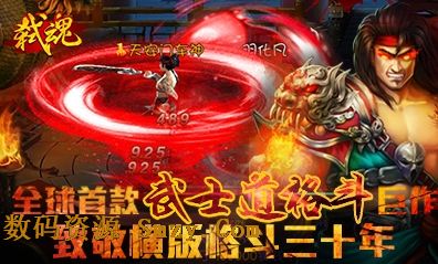 弑魂手游下载|弑魂安卓版下载(手机2D横版格斗