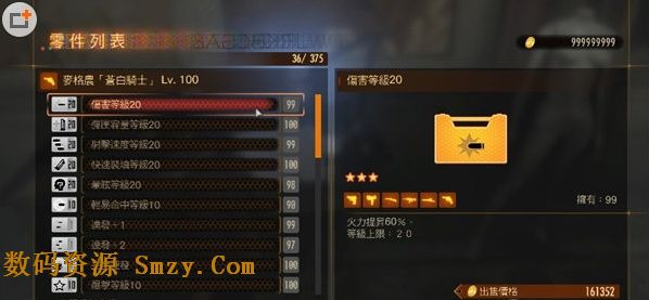 生化危机启示录2第二章存档下载(生化危机启示