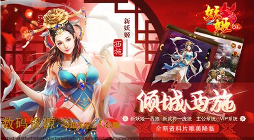 妖姬OL安卓版下载(策略角色扮演手游) v1.5.4 