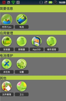 超级盒子优化大师安卓版下载(好用的手机清理