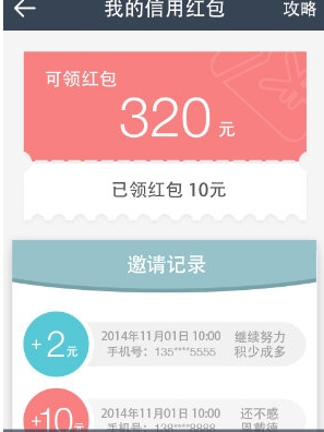 闪银安卓版下载(手机个人信用评分软件) v1.2.3