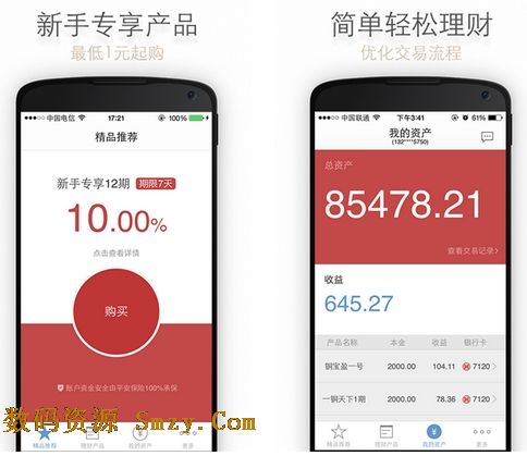 铜板街理财安卓版 (手机理财软件) v3.2.4 最新版