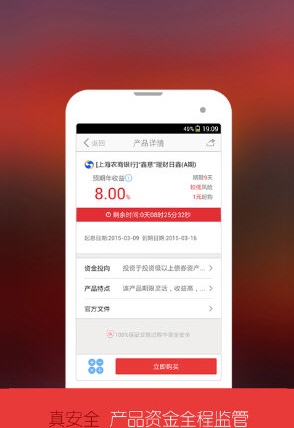 多盈理财安卓版 (手机理财软件) v1.1.6 最新免费