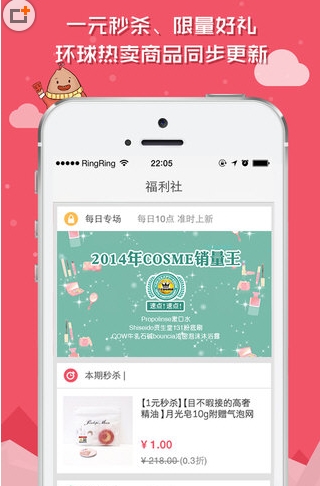 小红书iphone版 (手机海外购物软件) v3.0 苹果