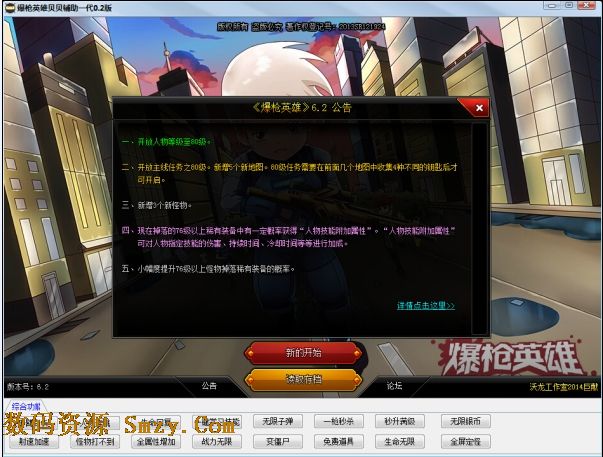 爆枪英雄小战辅助下载(爆枪英雄修改器) v3.2 免