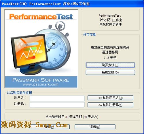 PassMark performanceTest特别版下载(电脑拷