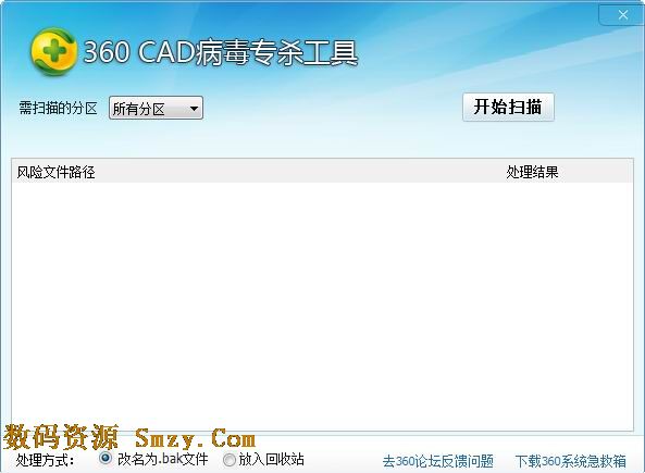 CAD病毒专杀工具2015下载|360CAD病毒专杀