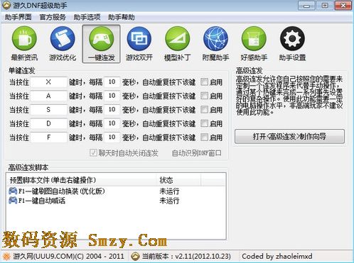 dnf刷疲劳脚本大师下载(地下城与勇士刷疲劳工