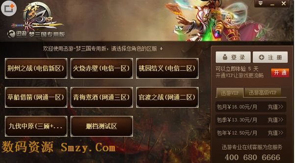 南京证券金罗盘电脑版下载(最新的行情资讯) v