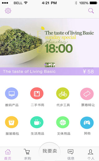 校园小贰ios版下载(校园小贰苹果版) v1.2.3 最