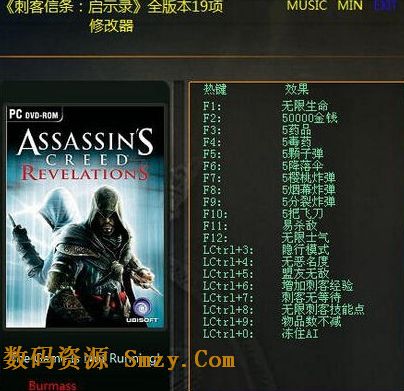 刺客信条启示录全版本十九项修改器下载(无限