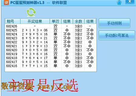 pc蛋蛋网站